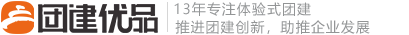 安庆团建_拓展公司_安庆拓展训练_安庆团建策划【团建优品】